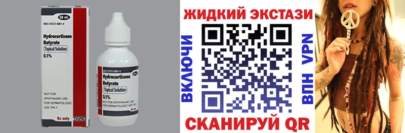 БУТИРАТ BDO 33%  Купить закладки  Гулькевичи 