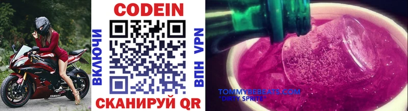 Купить закладки  Гулькевичи  Codein Purple Drank 
