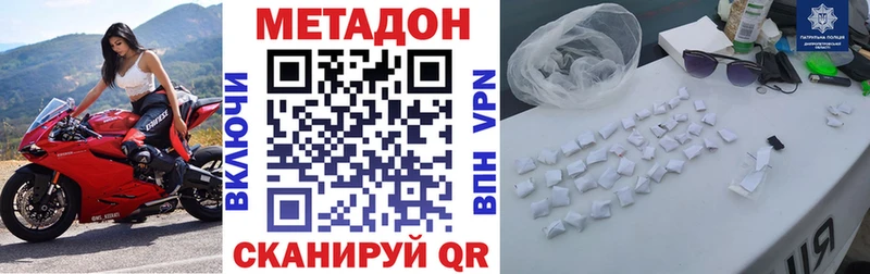 МЕТАДОН VHQ Гулькевичи