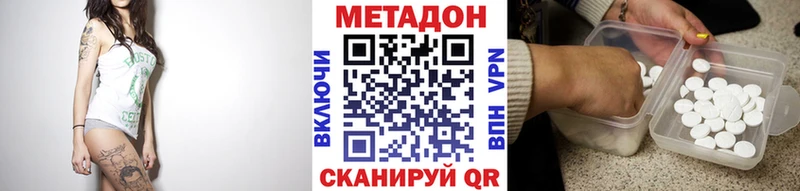 Купить где  Гулькевичи  МЕТАДОН кристалл 